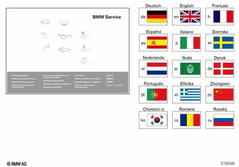 Serviceheft 2008 - 2011 BMW